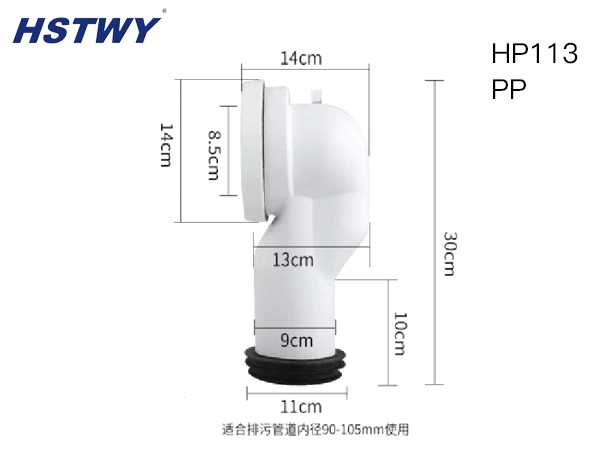 HP113 (排污管）