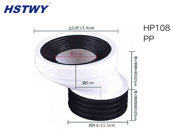 HP108（5cm 移位管）