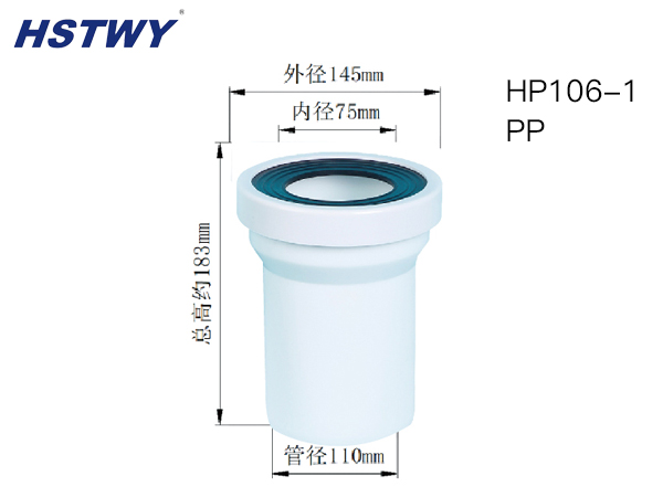 HP106-1（110 排污直)