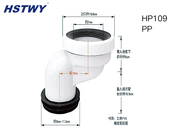 HP109（10cm 移位管）