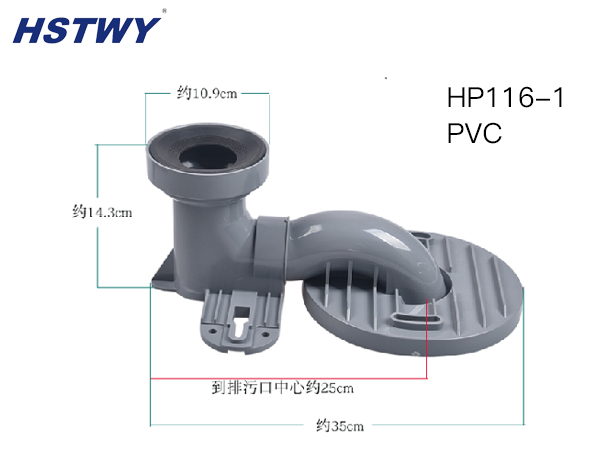 HP116-1 (马桶移位器）