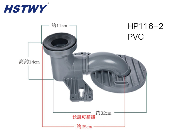 HP116-2 (马桶移位器）