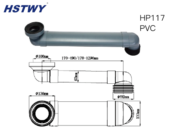 HP117 (可调移位器）