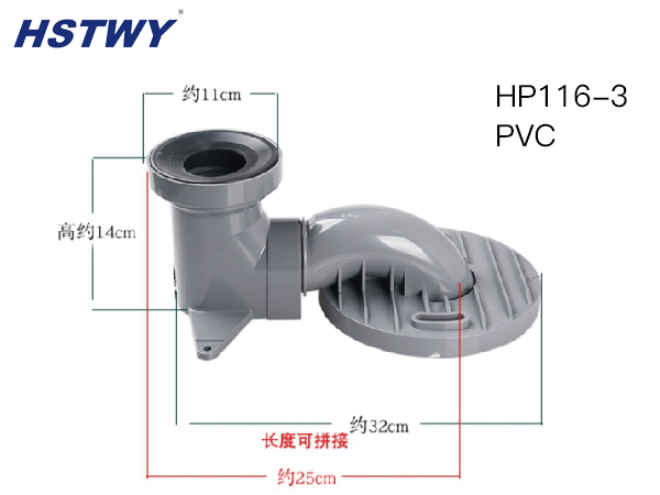 HP116-3 (马桶移位器）