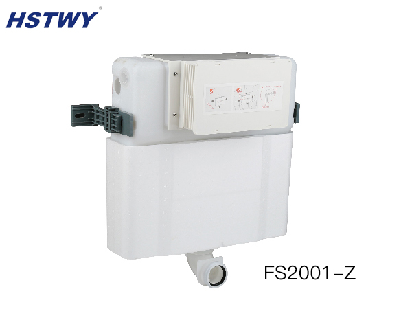 FS2001-Z隐藏水箱