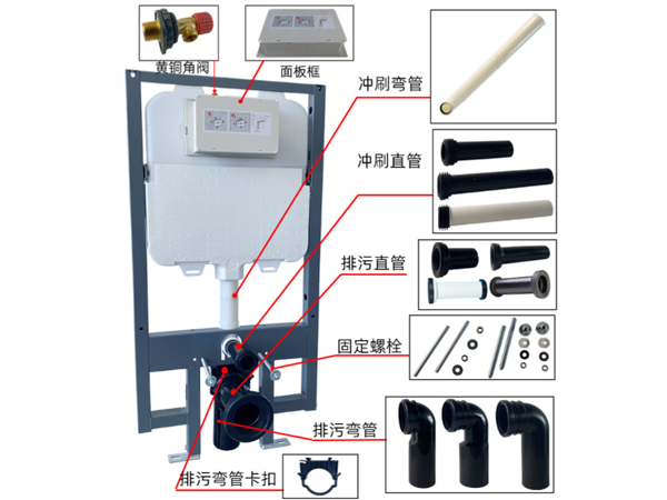 隐藏水箱配件